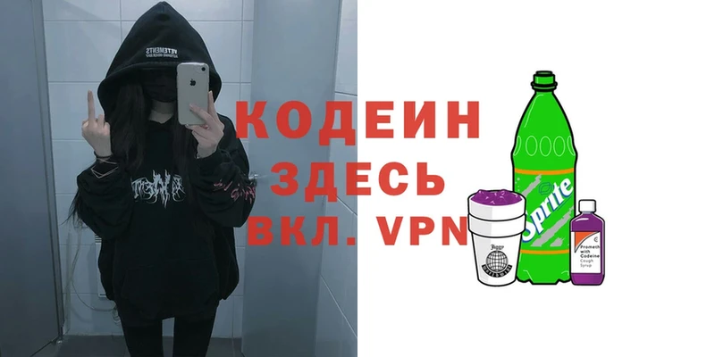 Кодеиновый сироп Lean Purple Drank Моздок