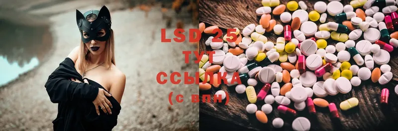 Лсд 25 экстази ecstasy Моздок